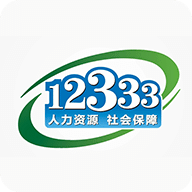 掌上12333v2.2.8