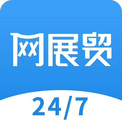 网展贸v3.7.6