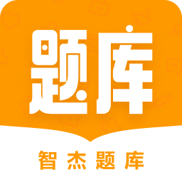 智杰题库-执业护考金题库