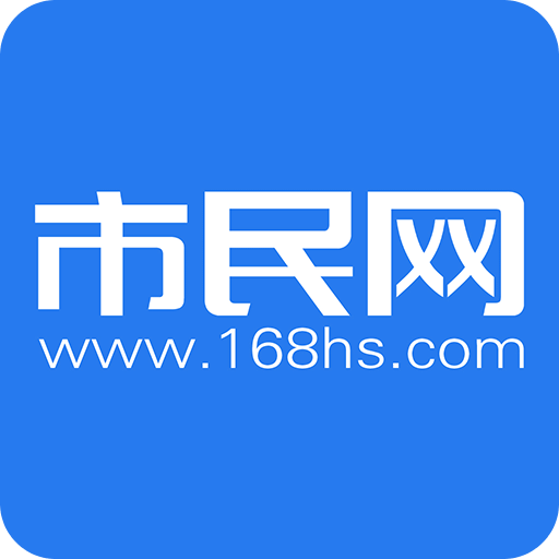 市民网v5.3.32