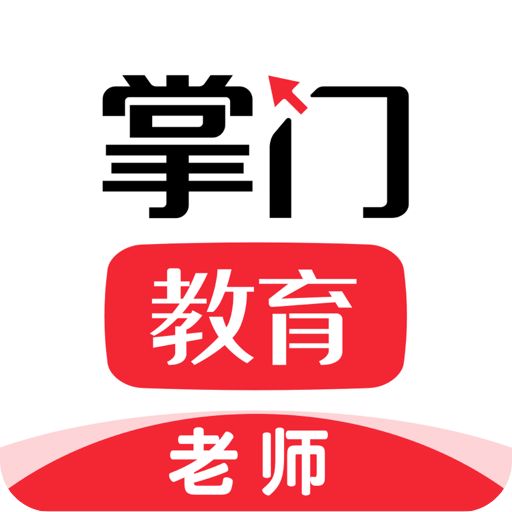 掌门好老师v6.10.0