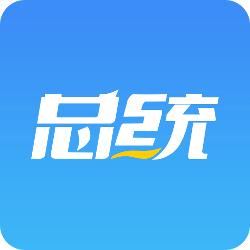 总统网校v15.6