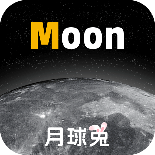 Moon月球v2.5.6