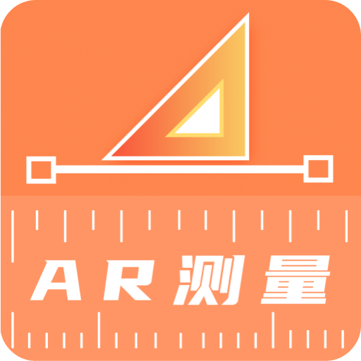 尺子测量工具v3.3.6