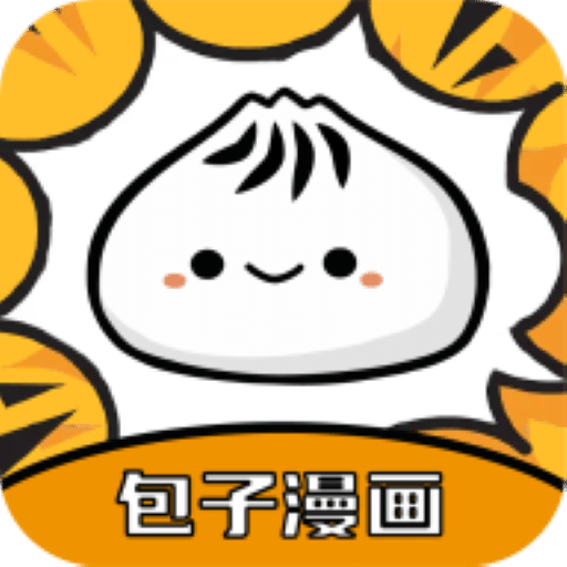 包子漫画v1.1