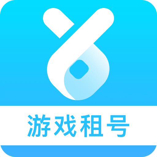 虚贝租号v3.4.5