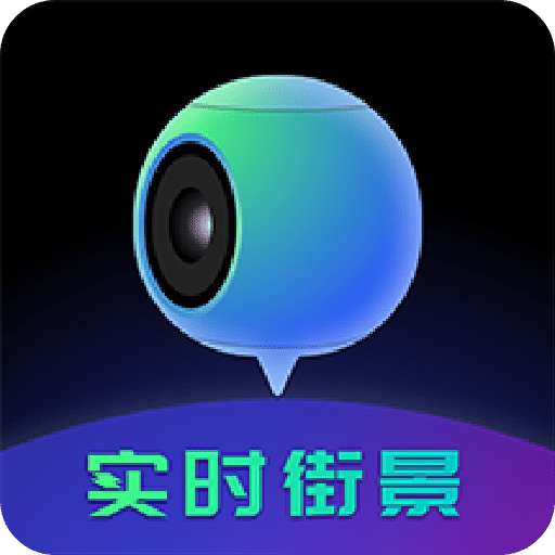 全景客v1.1.5