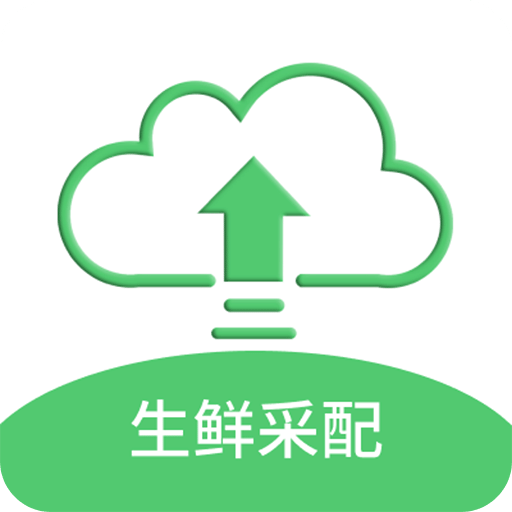 零供云生鲜v2.0.49