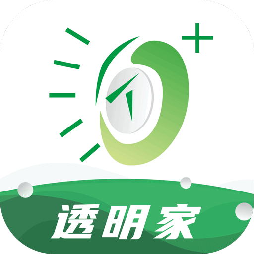 透明家