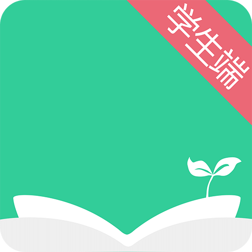 阅伴学生端v3.2.8