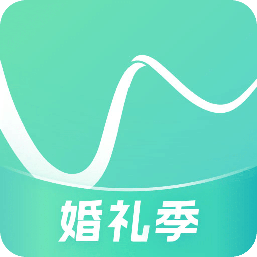 找我婚礼v7.1.51