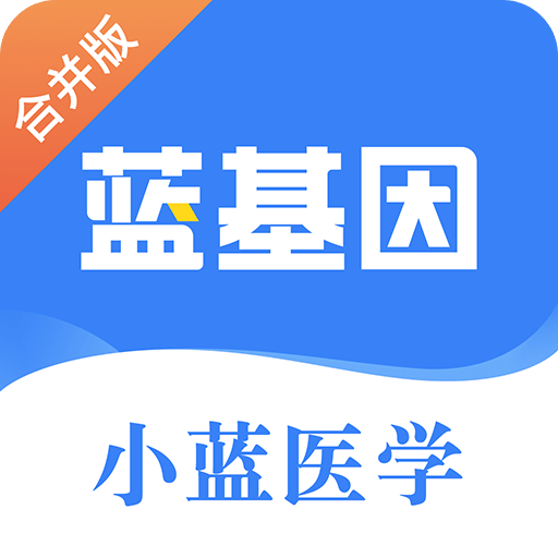 蓝基因v7.6.7