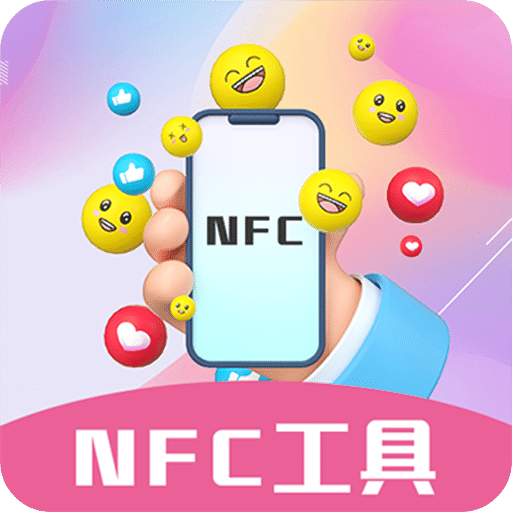 NFC读写