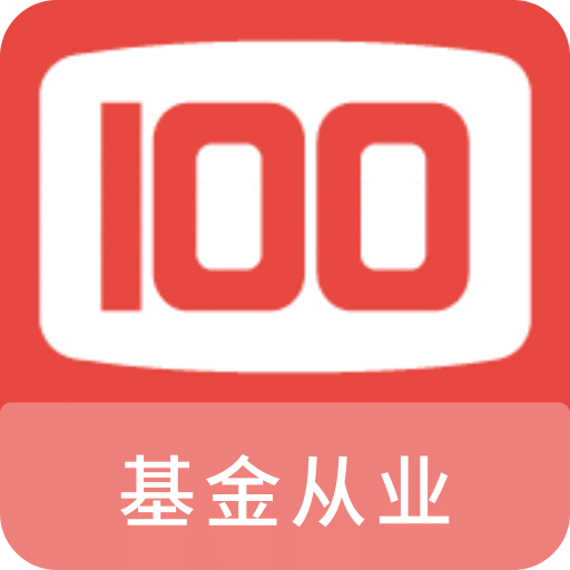 基金从业100题库