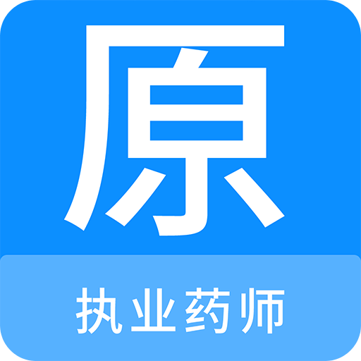 执业药师原题库v1.0.6