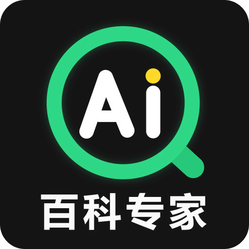 AI百科专家v1.0.4