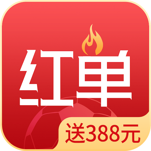 疯狂红单v8.6.0