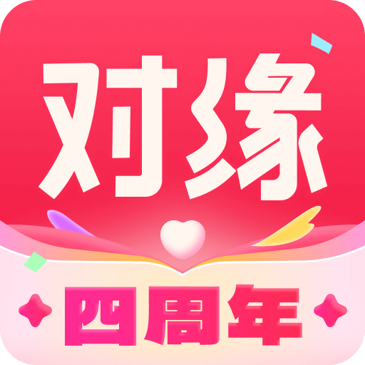 对缘v2.5.40