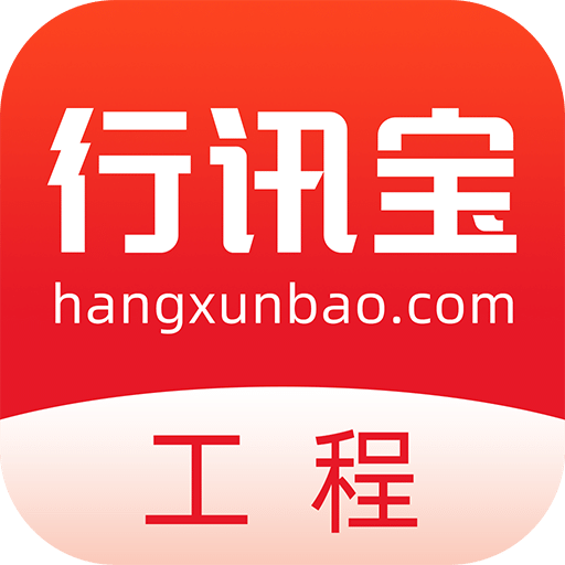 行讯宝v2.1.15
