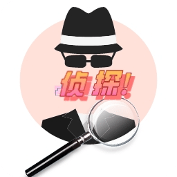 侦探大挑战