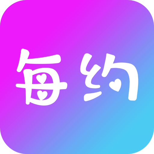 每约v1.0.1