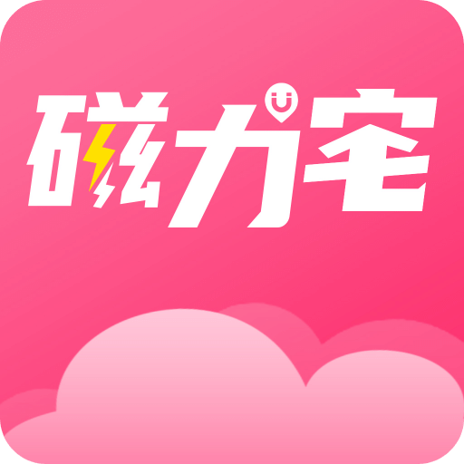 磁力宅v5.3.3