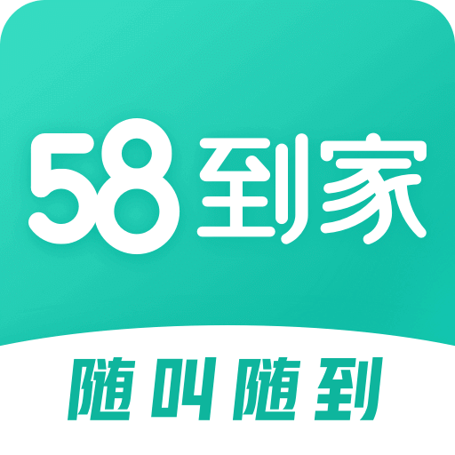 58到家v2.4.0