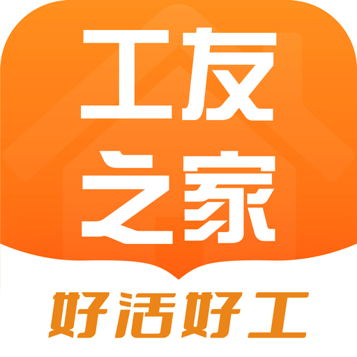 工友之家v1.3.0