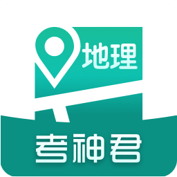 高中地理v1.6.5