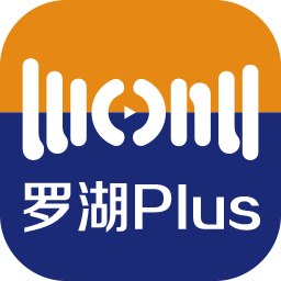 罗湖Plus