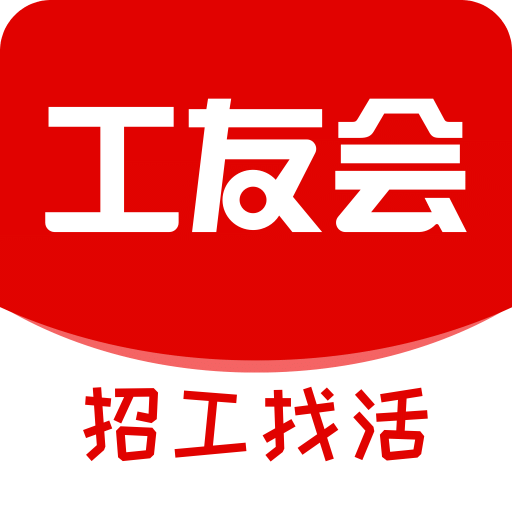 工友会