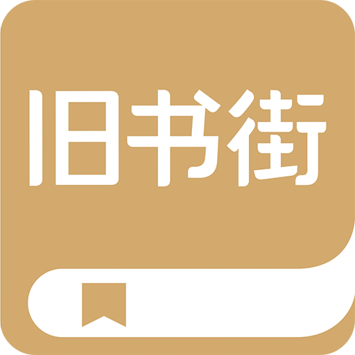 旧书街v5.1.7