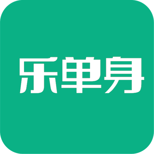 乐单身v3.6.7