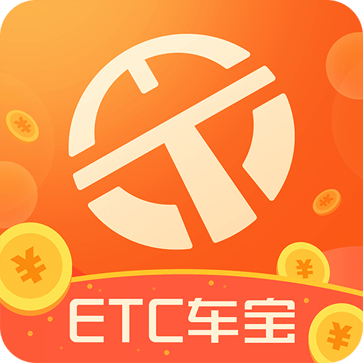 ETC车宝v4.6.8