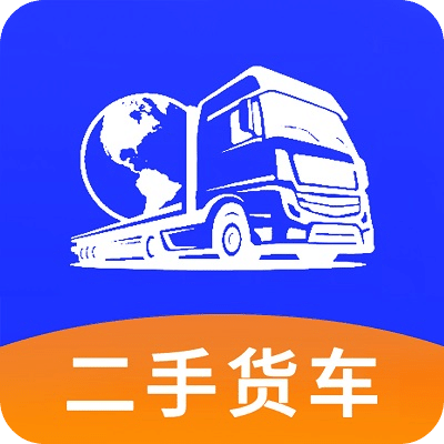 二手货车交易市场