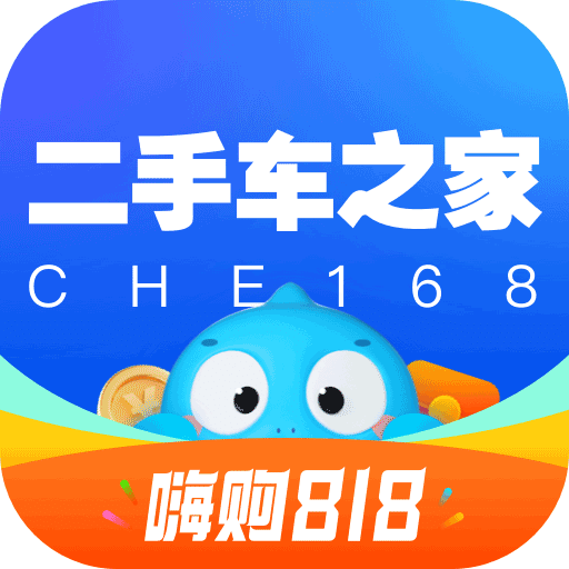 二手车之家v8.53.0