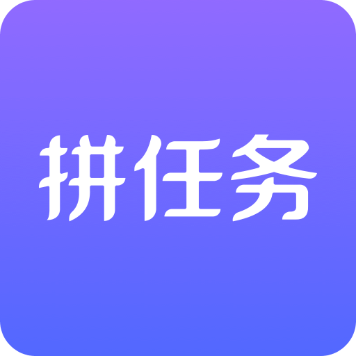 拼任务v5.20.1