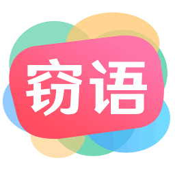 窃语漂流瓶v2.0.3.230