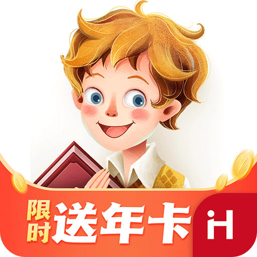 洪恩双语绘本v4.8.5
