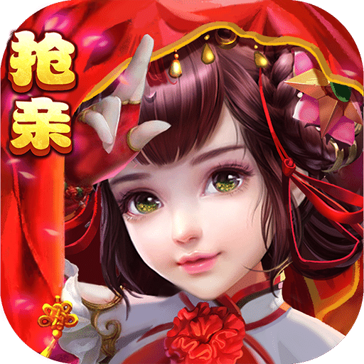 擂台抢亲