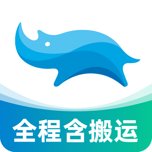 蓝犀牛搬家v4.2.1