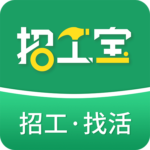 招工宝v3.4.2