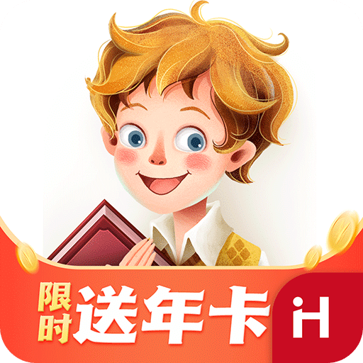 洪恩双语绘本v4.8.6