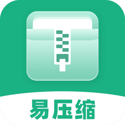 易压缩v1.1.2