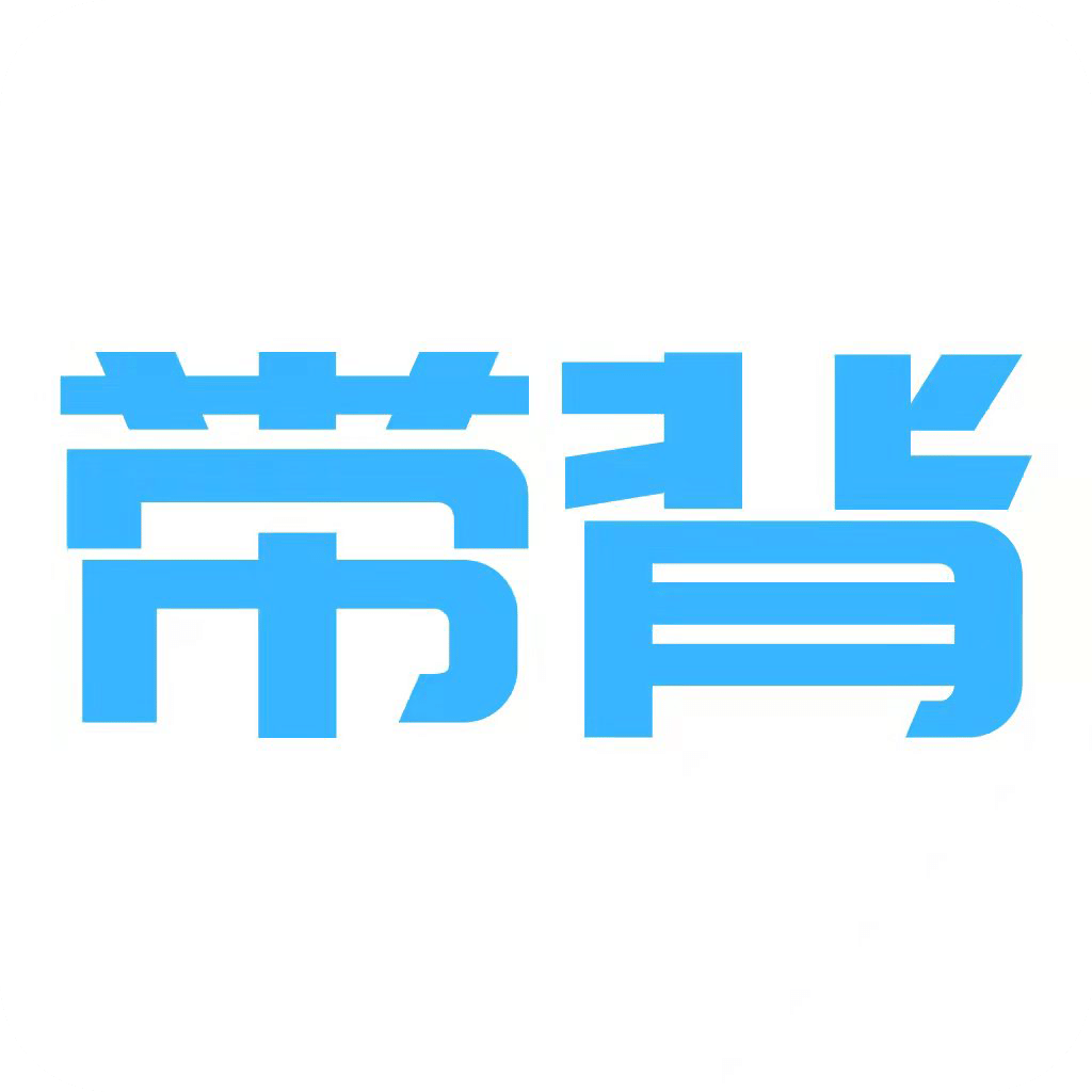 带背v5.1.6