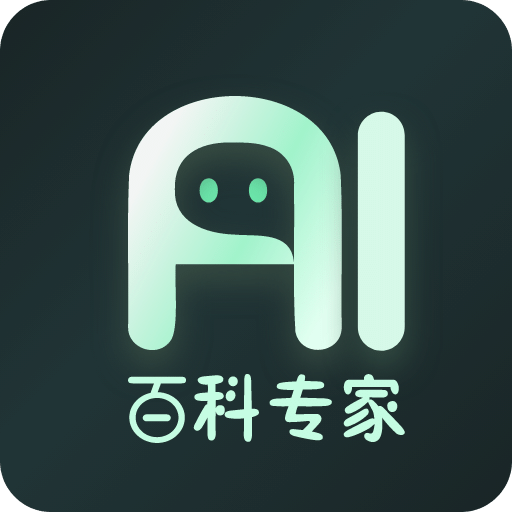 AI百科专家v1.0.7