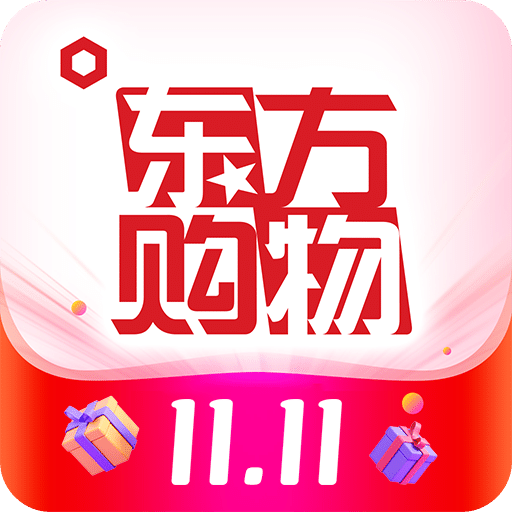 东方购物v5.2.00