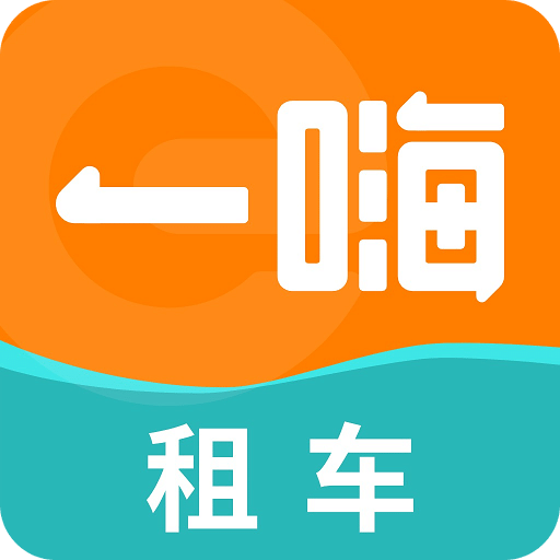 一嗨租车v7.0.21