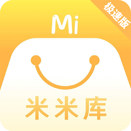 米米库极速版v1.3.5