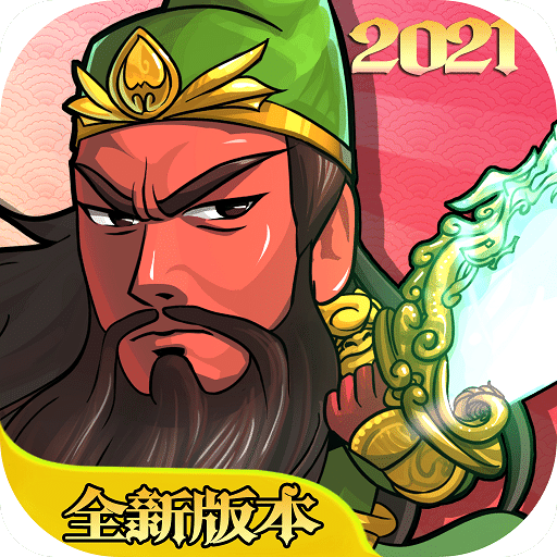 步战三国